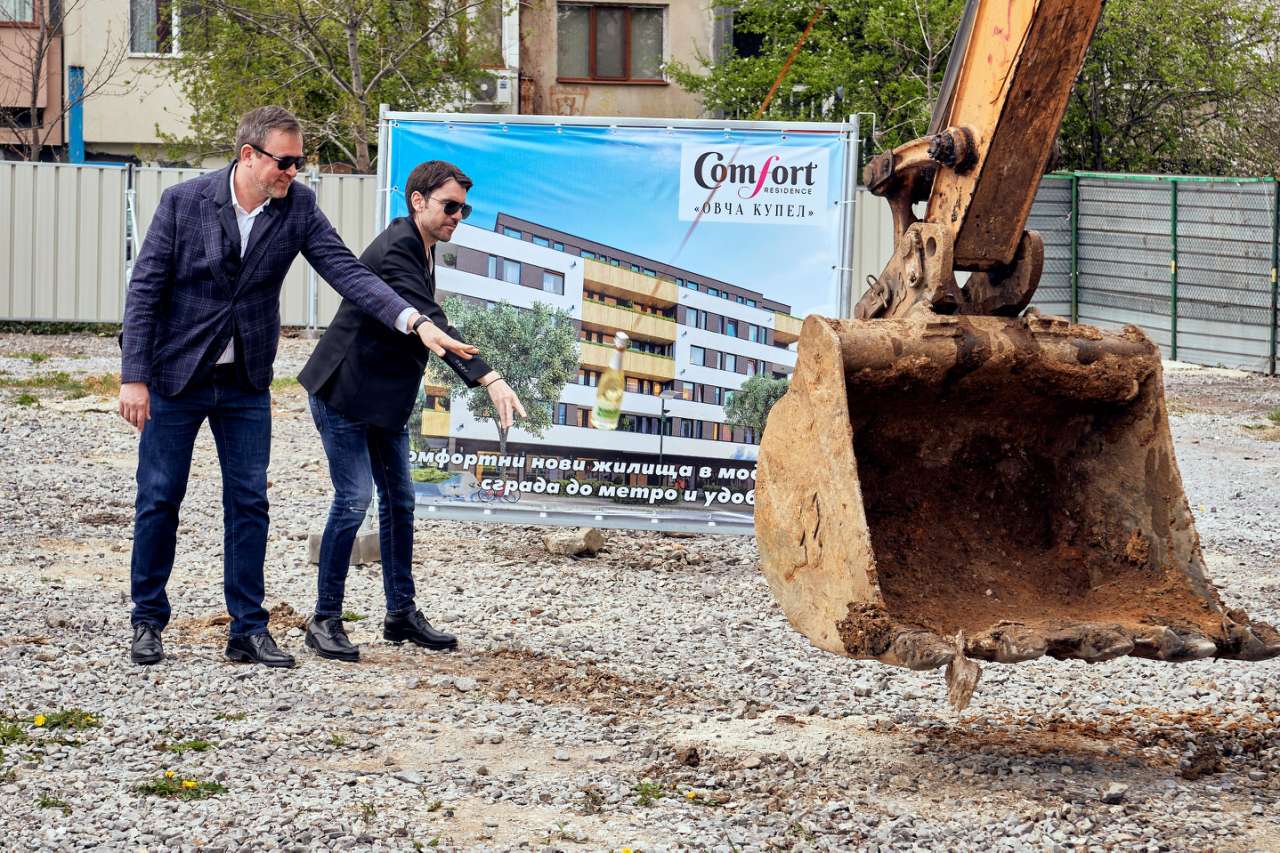 Първа копка на COMFORT RESIDENCE - "Овча купел"